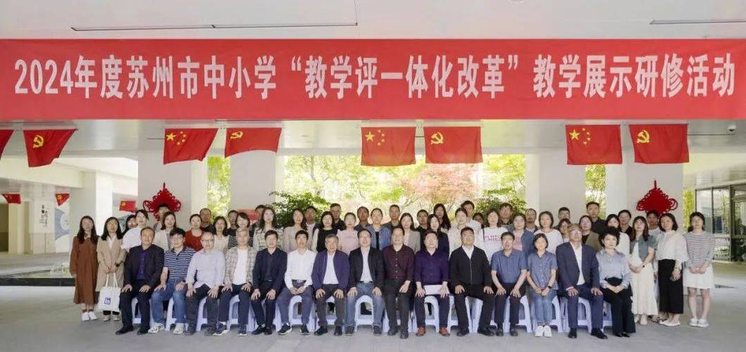 "教学评一体化改革"教学展示活动